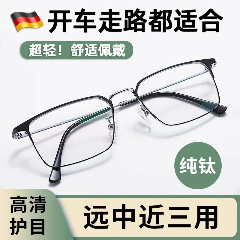 德国男士老花镜高档正品纯钛防蓝光超轻中老年人品牌眼镜远近两用