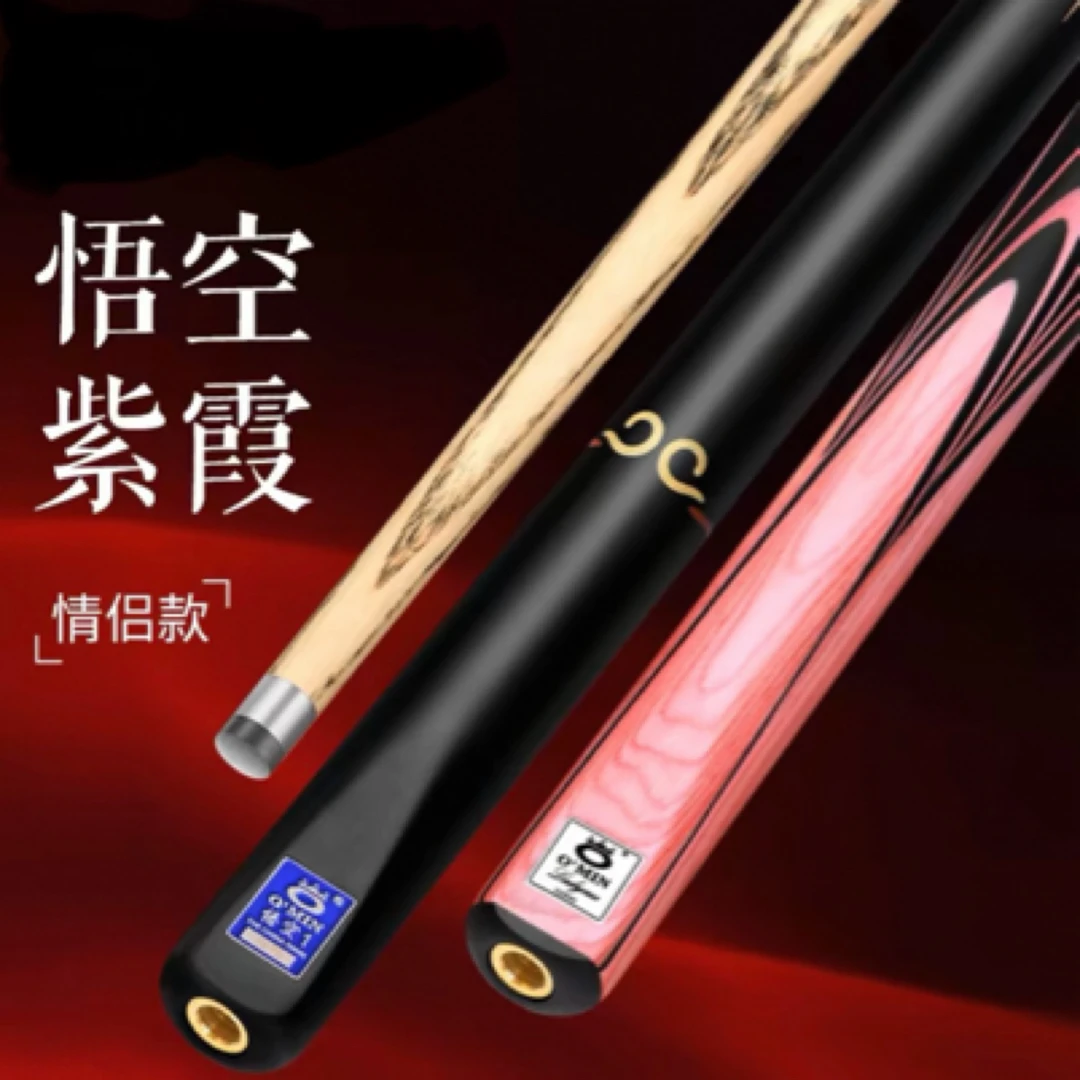 奥秘悟空紫霞情侣款小头台球杆中式八九球专用雕刻球杆