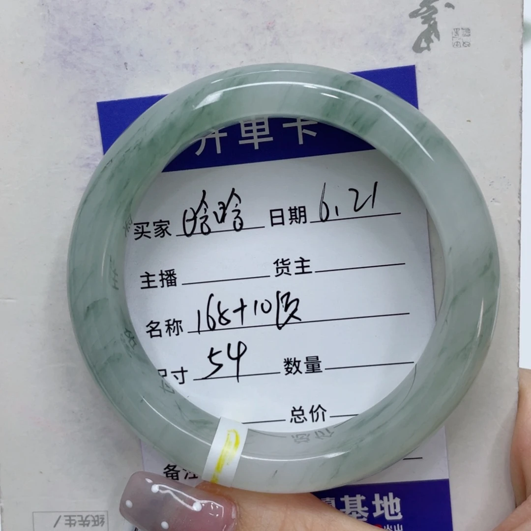 石英质玉（金丝玉）手镯未镶嵌