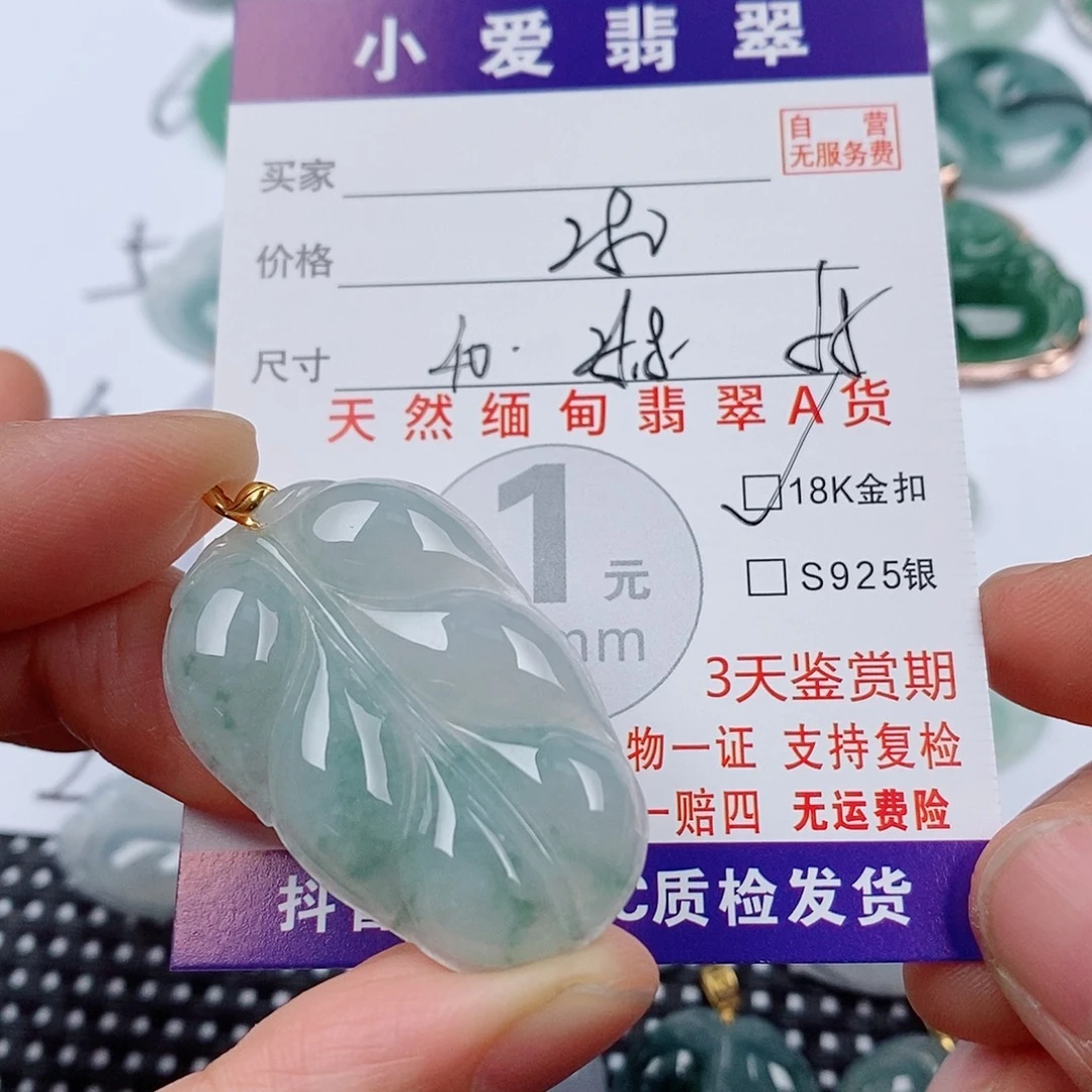 翡翠18K金镶嵌颈饰挂件