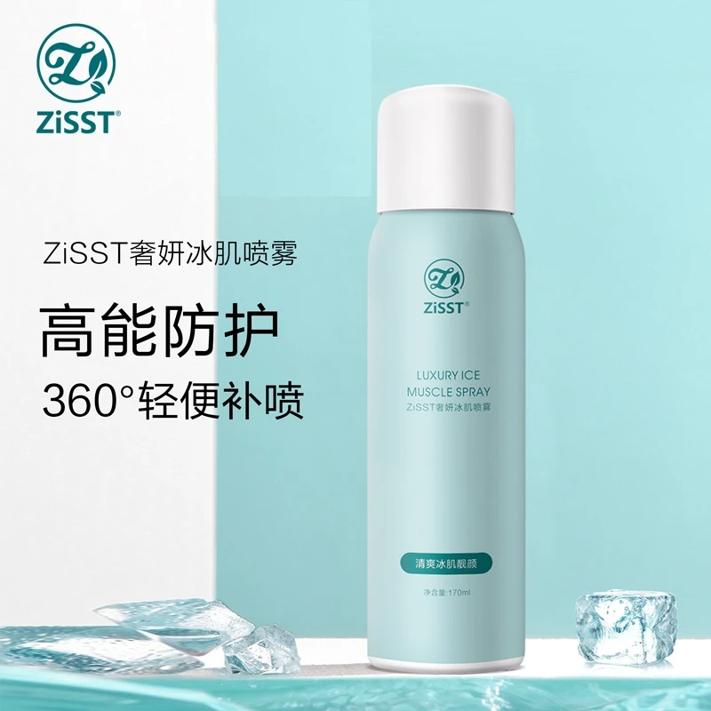ZiSST/妹滋高倍防护喷雾隔离紫外线防水防汗隔离男女户外军训