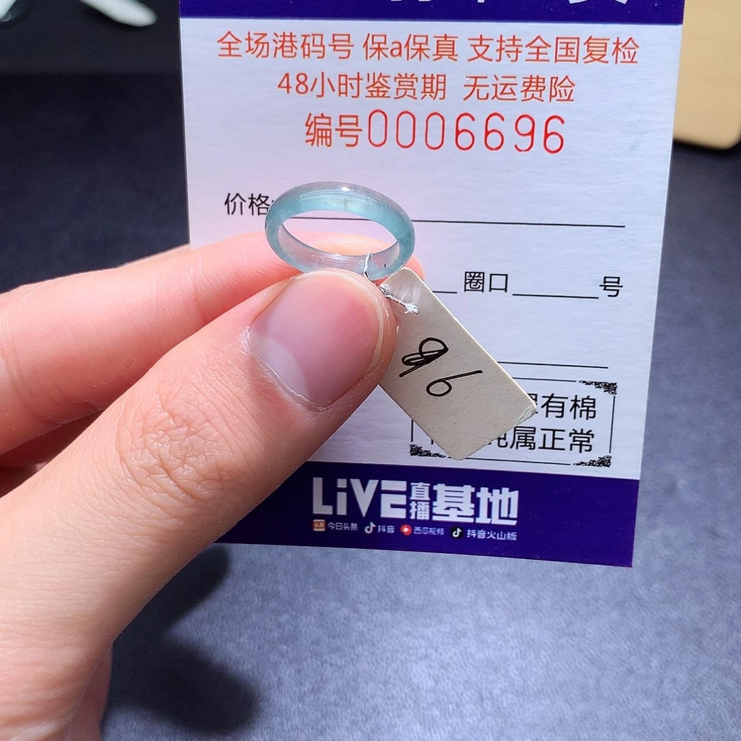 未镶嵌戒指翡翠翡翠