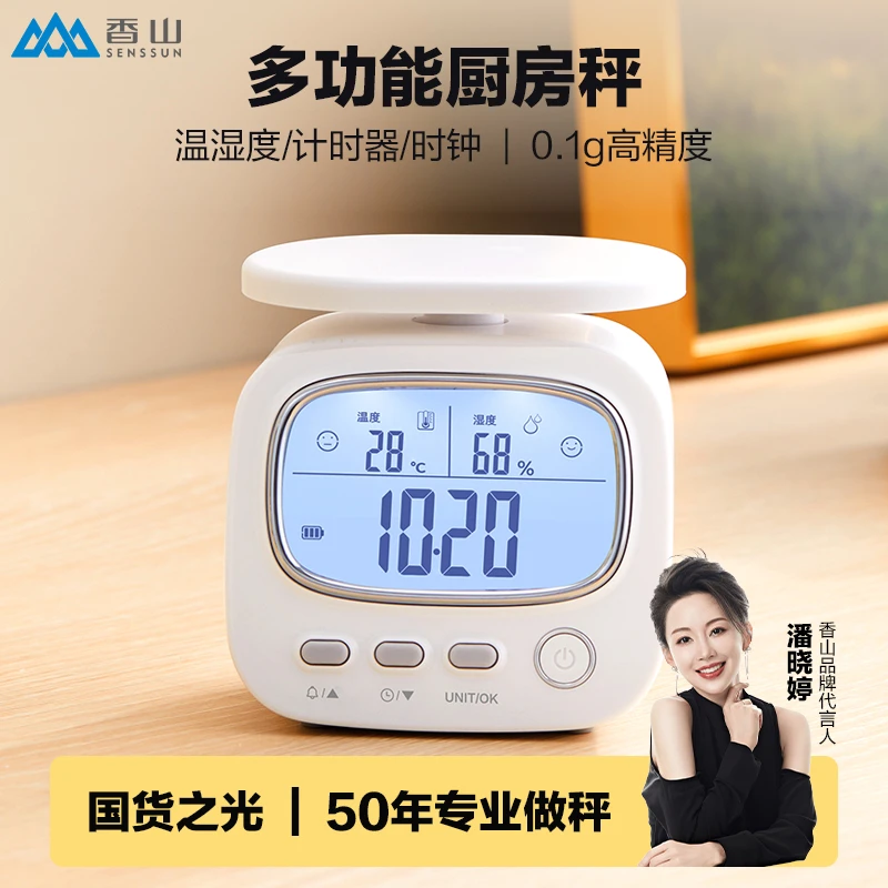 香山立式厨房秤精准烘焙秤0.1g高精度电子秤家用小型电子称计时器