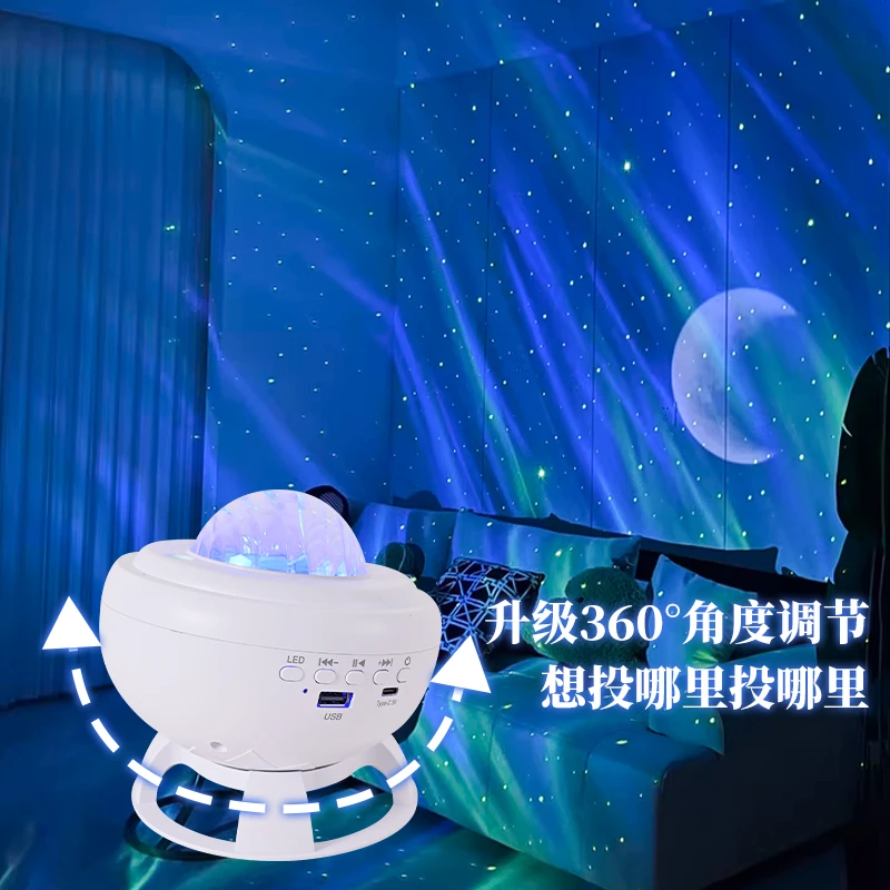 【星空投影灯】带蓝牙音响北极光网红月亮卧室浪漫满天星梦幻氛围灯