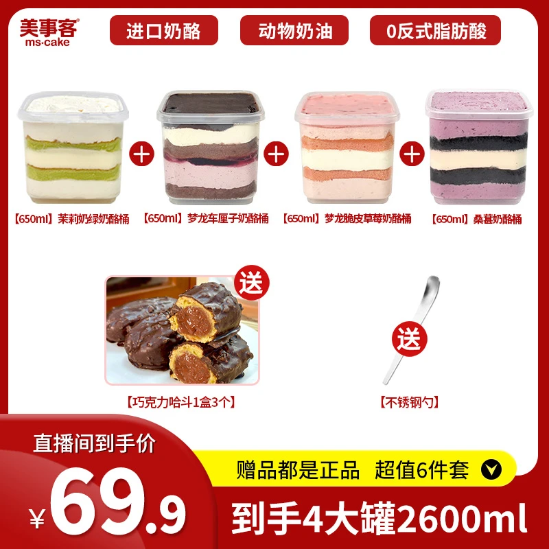 【追剧必备】奶酪罐子蛋糕动物奶油奶酪桶追剧零食甜品盒子蛋糕