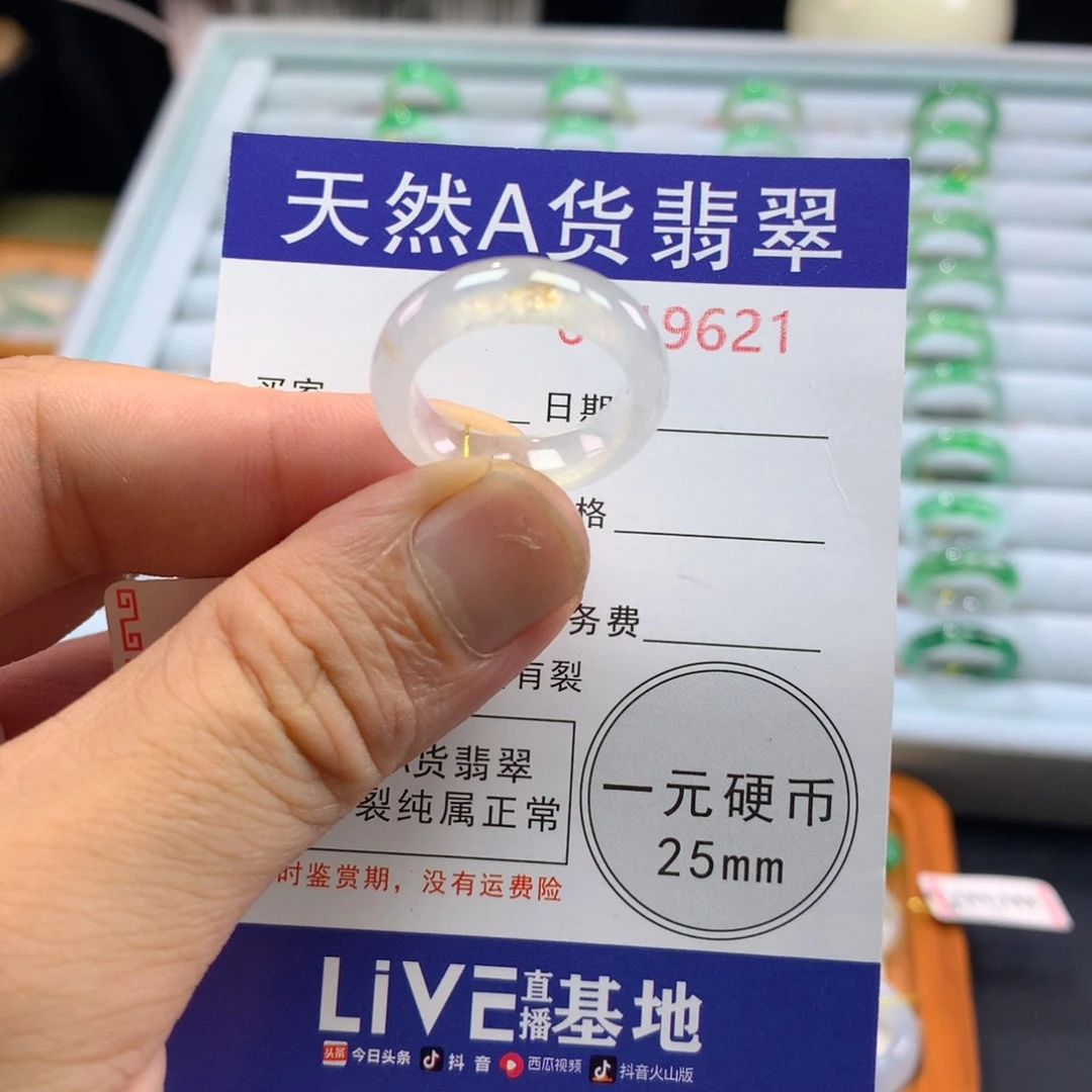 未镶嵌戒指翡翠圈口14-15号