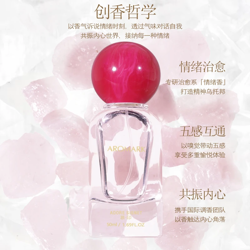 【百香印AROMARK】慕·印依兰香女留香持久淡雅舒缓香水高级清新感