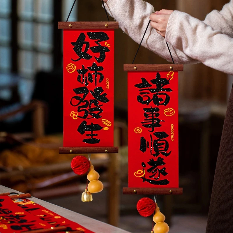 2026马年新年氛围装饰混合对联挂式高档绒布四字对联新款春节挂件