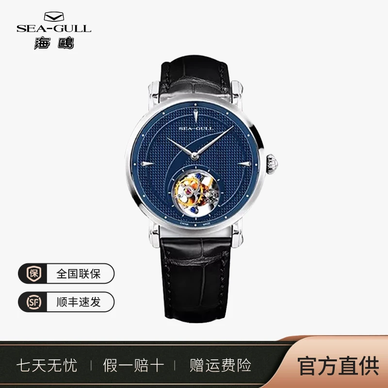 海鸥手表男简约商务陀飞轮奢华机械表轻奢气质男士潮流镂空腕表