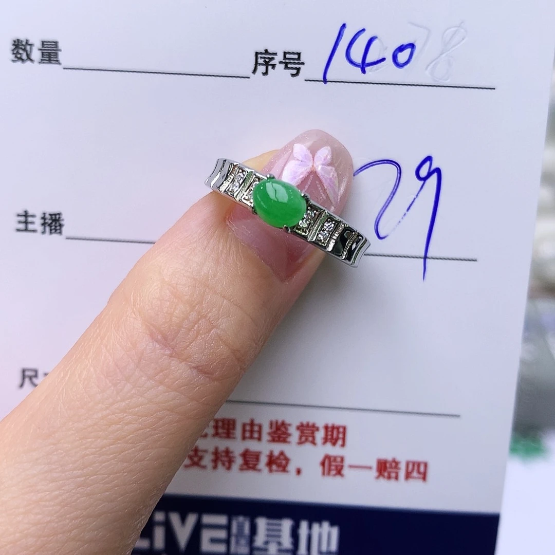 银S925镶嵌戒指翡翠140