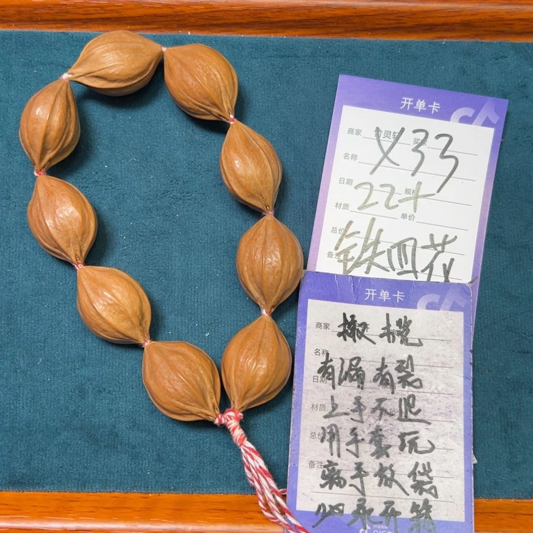 橄榄核手串/手链橄榄核22以上