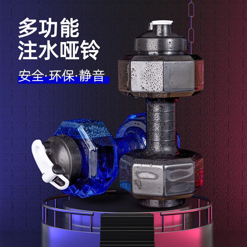 【佳宝】创意哑铃健身水壶充水哑铃水杯便携注水哑铃塑料壶练臂肌