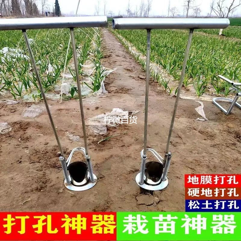 新疆西藏可发栽苗神器农用工具大全打孔器种植辣椒苗西瓜种菜打洞