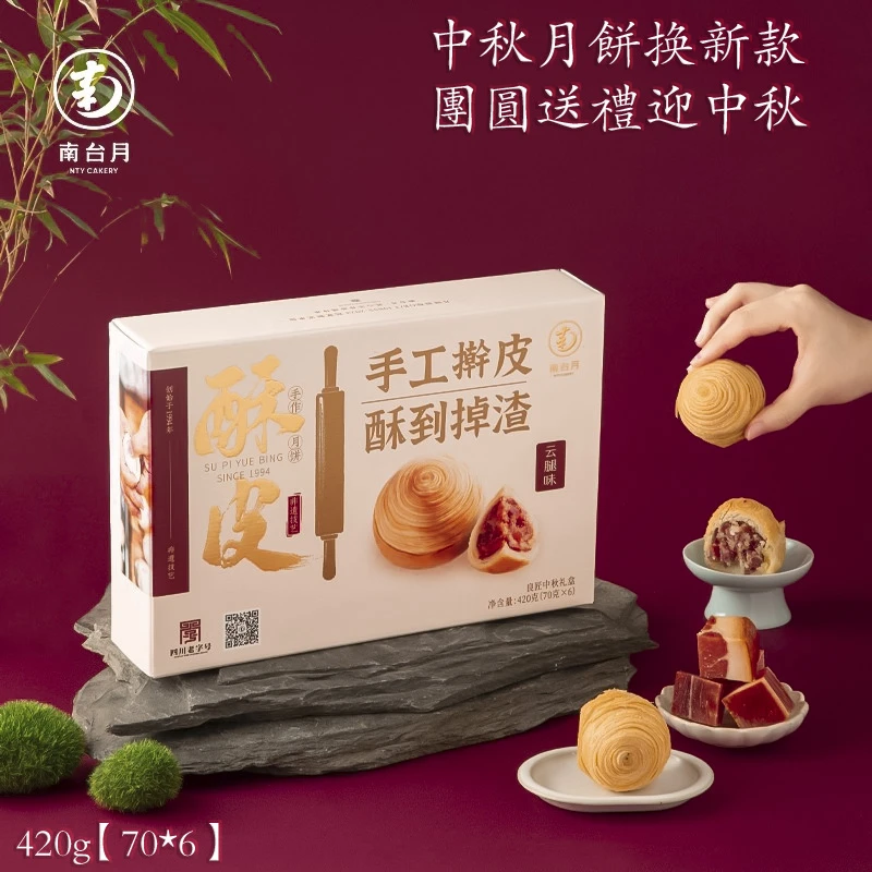 中秋节月饼礼盒2025新款酥皮混合口味莲蓉蛋黄云腿低糖月饼当日发