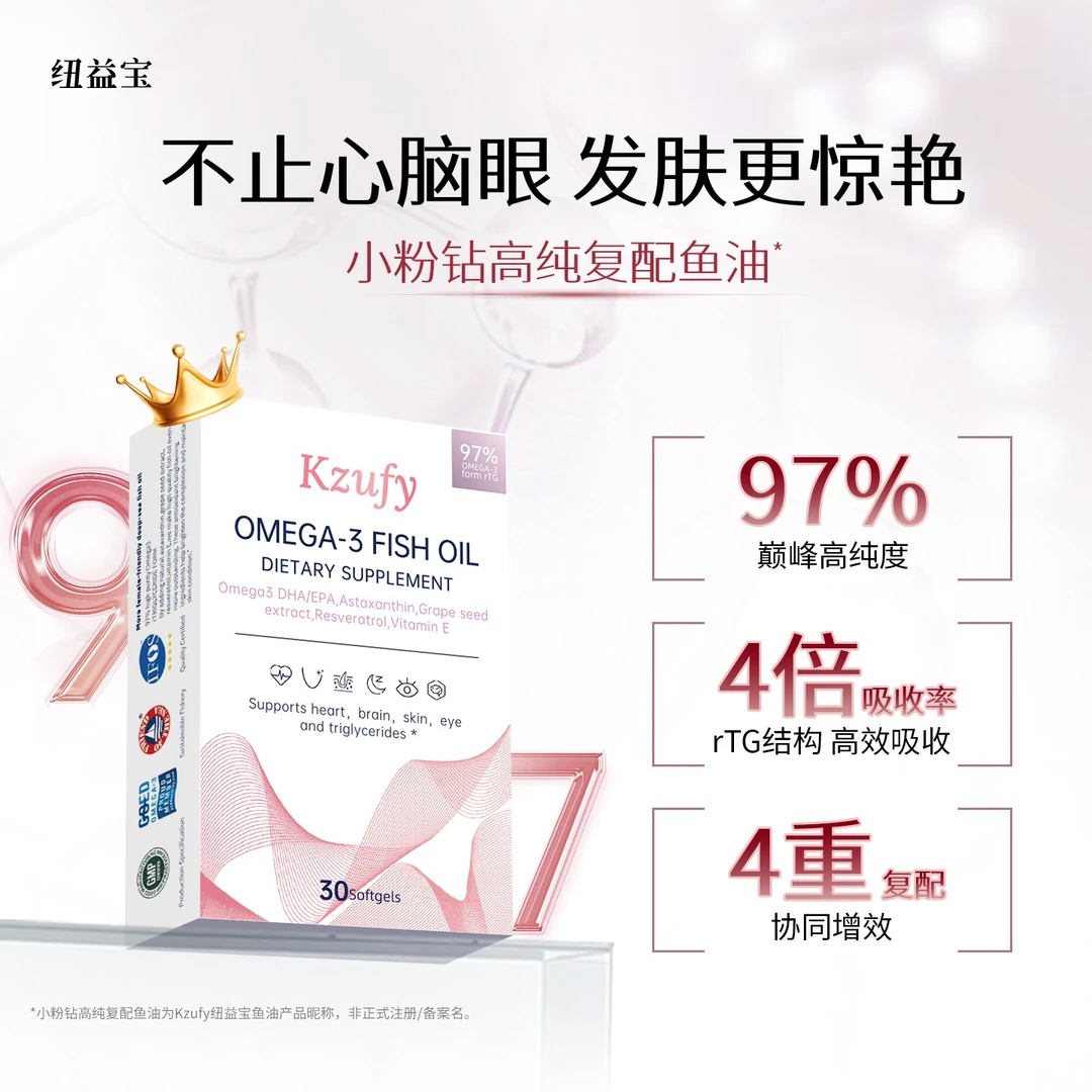 纽益宝滤镜鱼油97%高纯度深海鱼油omega-3复配小粉钻鱼油HZDB商品图