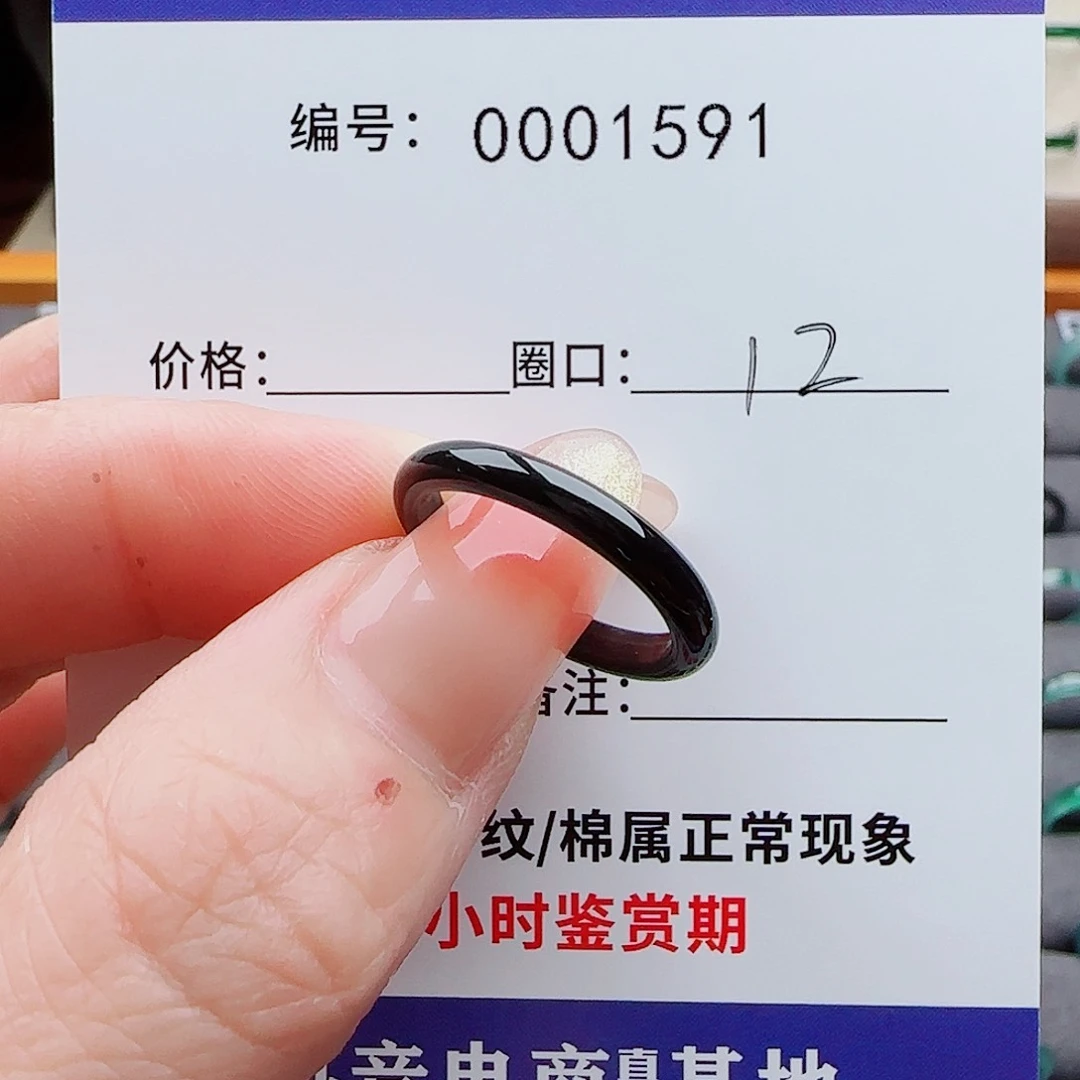 翡翠戒指未镶嵌?**多翡翠