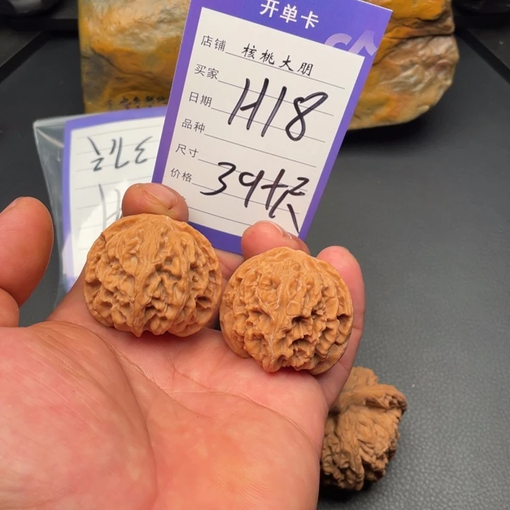 核桃苹果园39➕尺寸