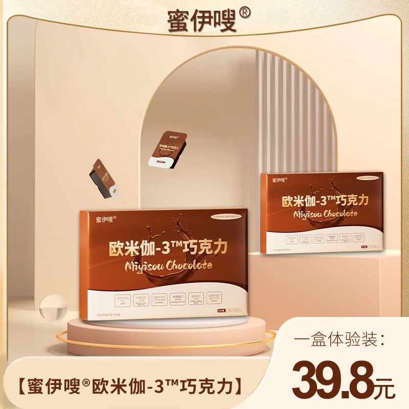 【大餐必备，蹲蹲不好】【蜜伊嗖]欧米伽一3™巧克力体验装36g (12x3)