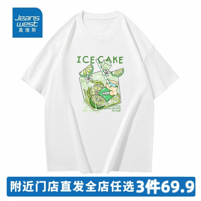 真维斯重磅纯棉短袖T恤男女同款半袖圆领宽松百搭潮流印花打底T恤