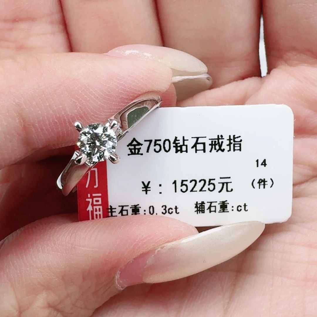 钻石戒指/指环18K金镶嵌