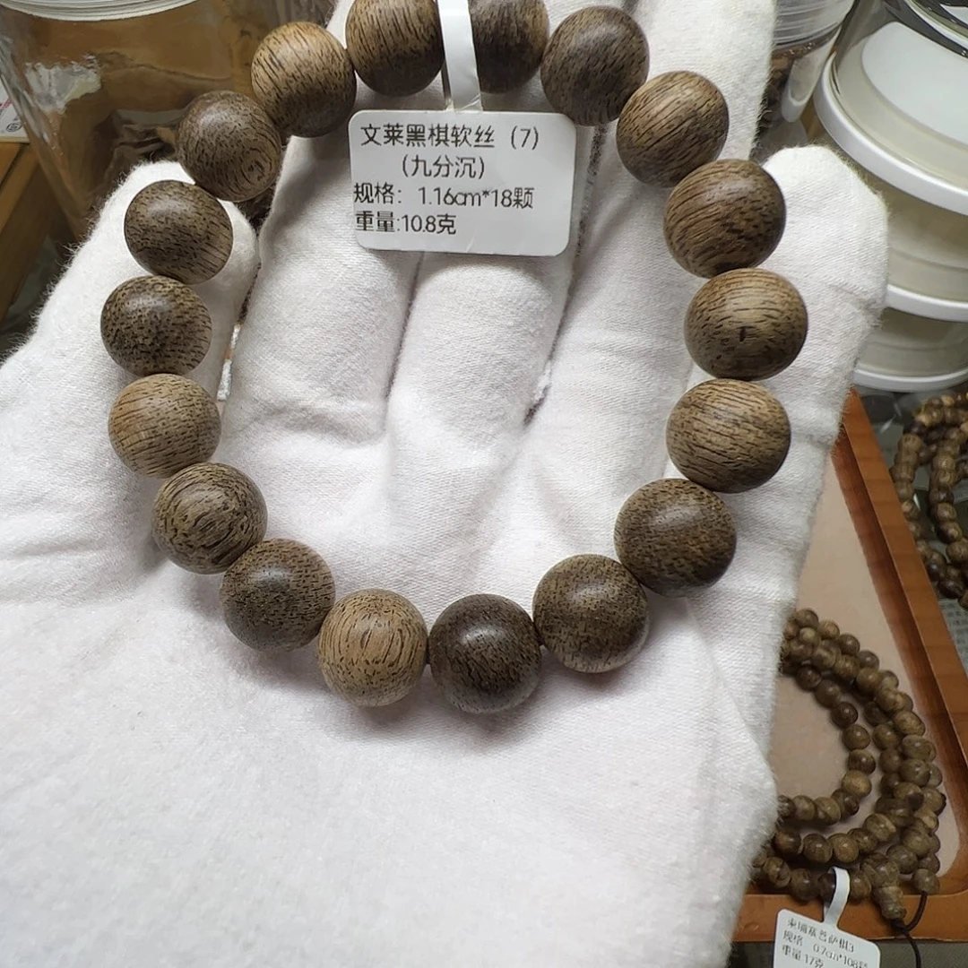 沉香手串天然野沉香文莱黑棋九分沉1.16cm18颗10.8克