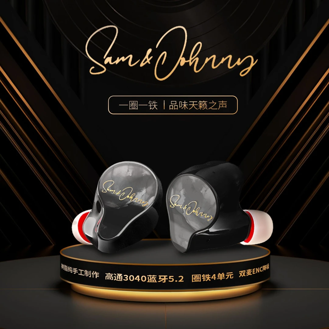 粤声HM11+ 单边1圈1铁 纯手工超绝颜值HIFI蓝牙入耳式耳机