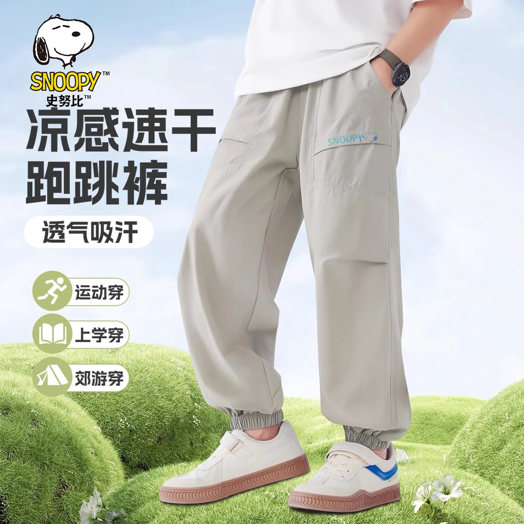 ZB史努比儿童户外运动速干裤2025新款青少年休闲长裤中大童工装裤