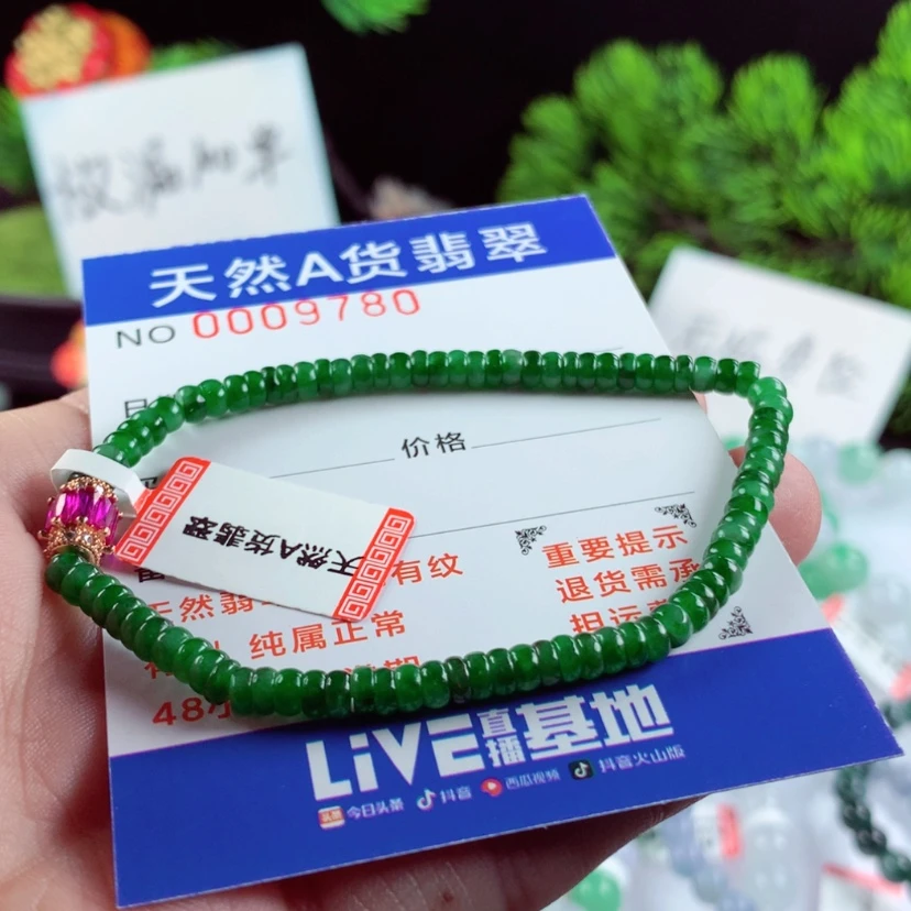 【闪购商品】翡翠毛衣链未镶嵌