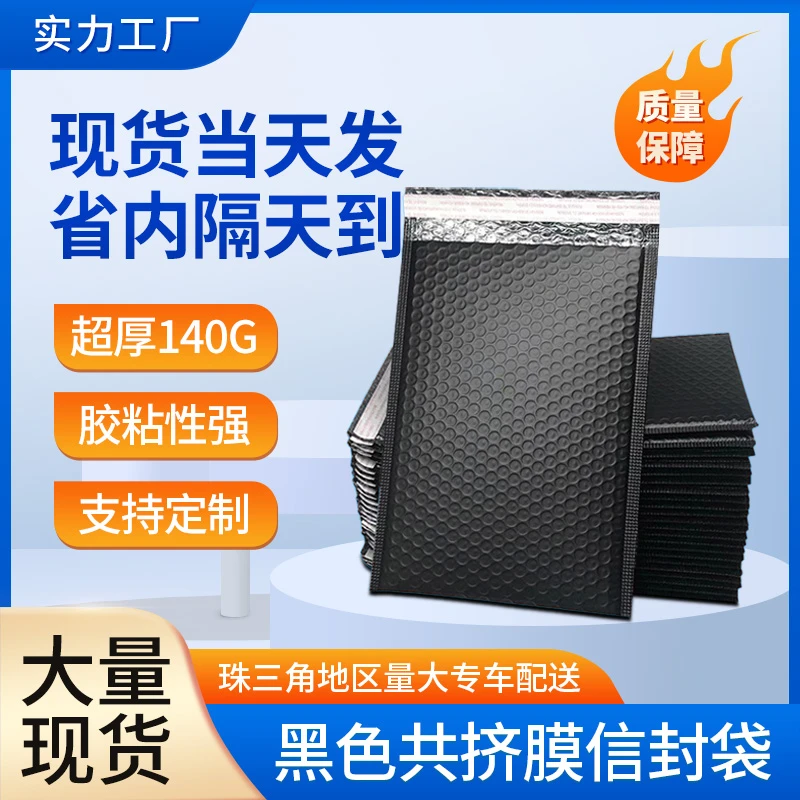 色共挤膜气泡袋服装彩色泡沫袋信封袋批发加厚快递袋物流打包袋