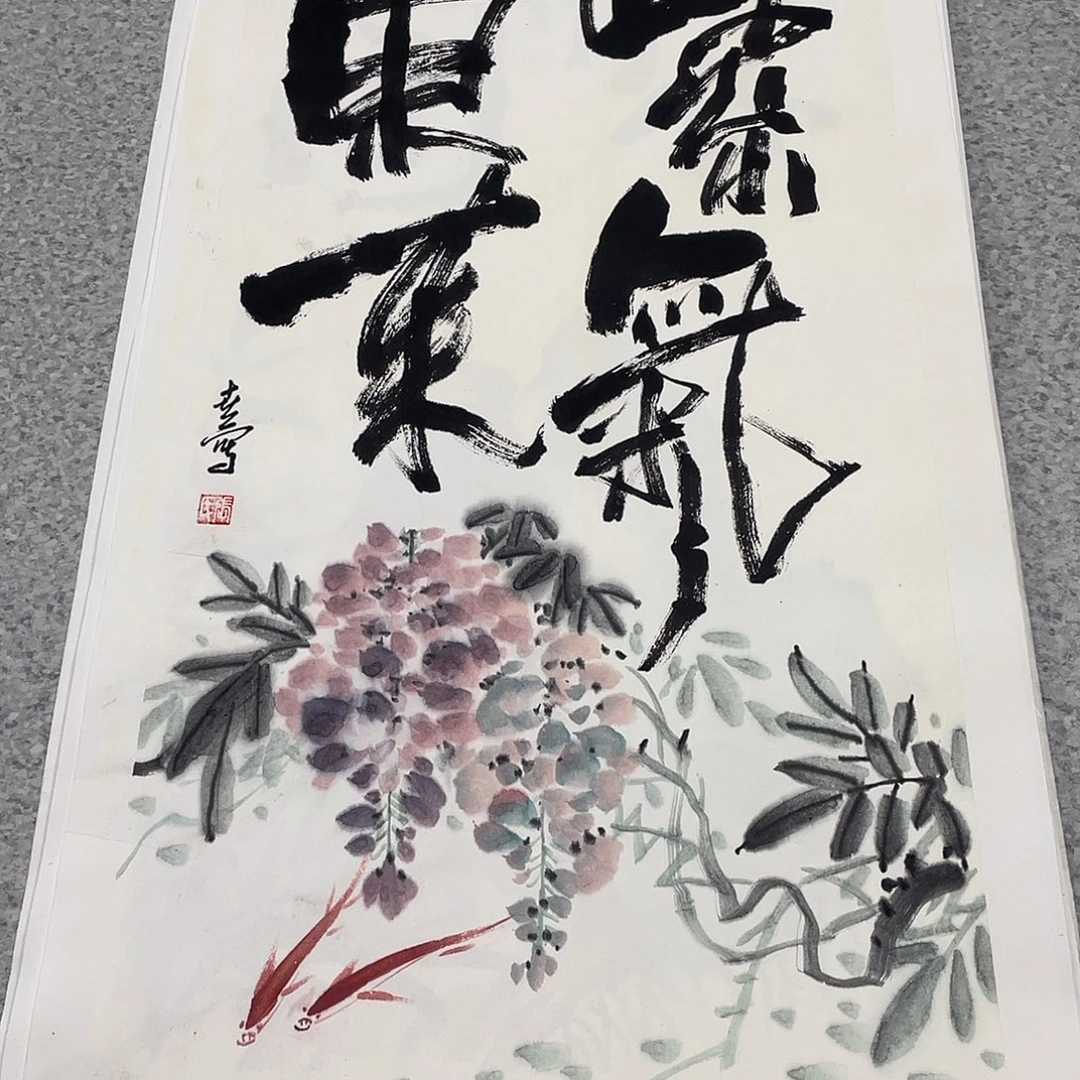 国画2平尺国画作品
