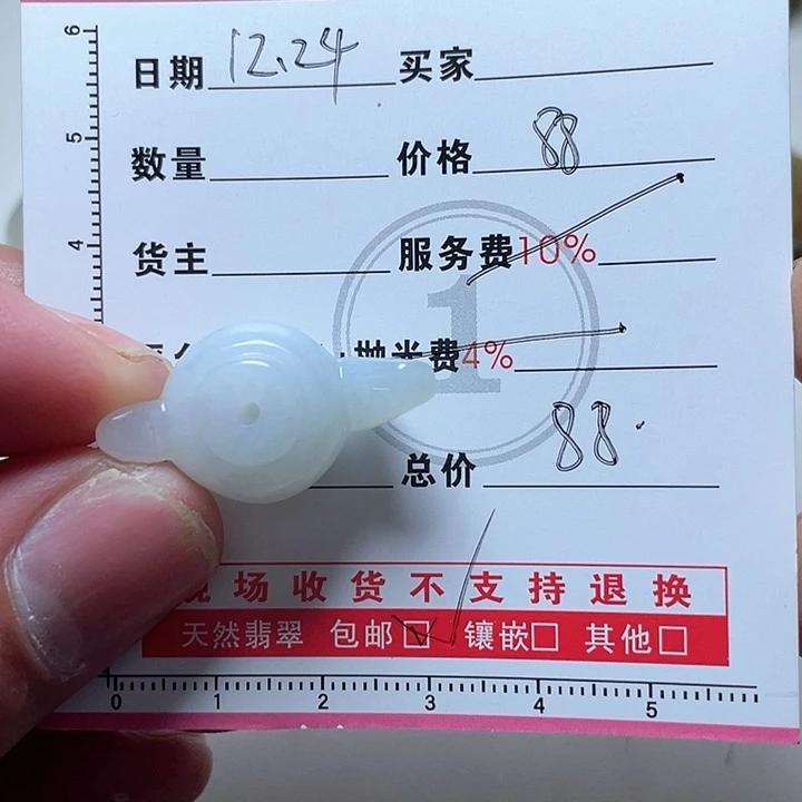 未镶嵌挂件翡翠1111111111