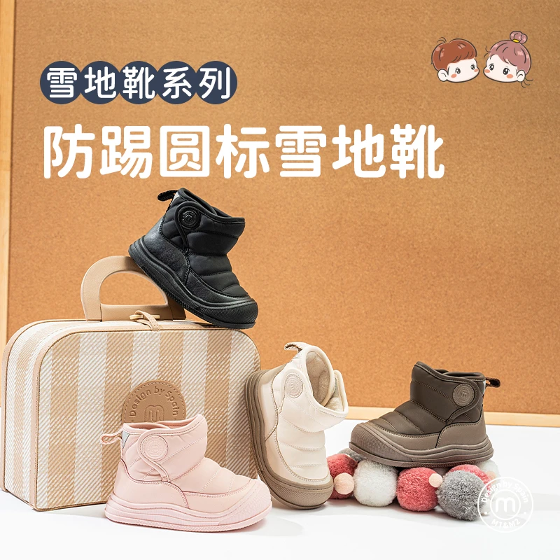 【专柜款】M1&M2新款冬季加绒加厚防滑防踢圆标雪地靴保暖大棉鞋