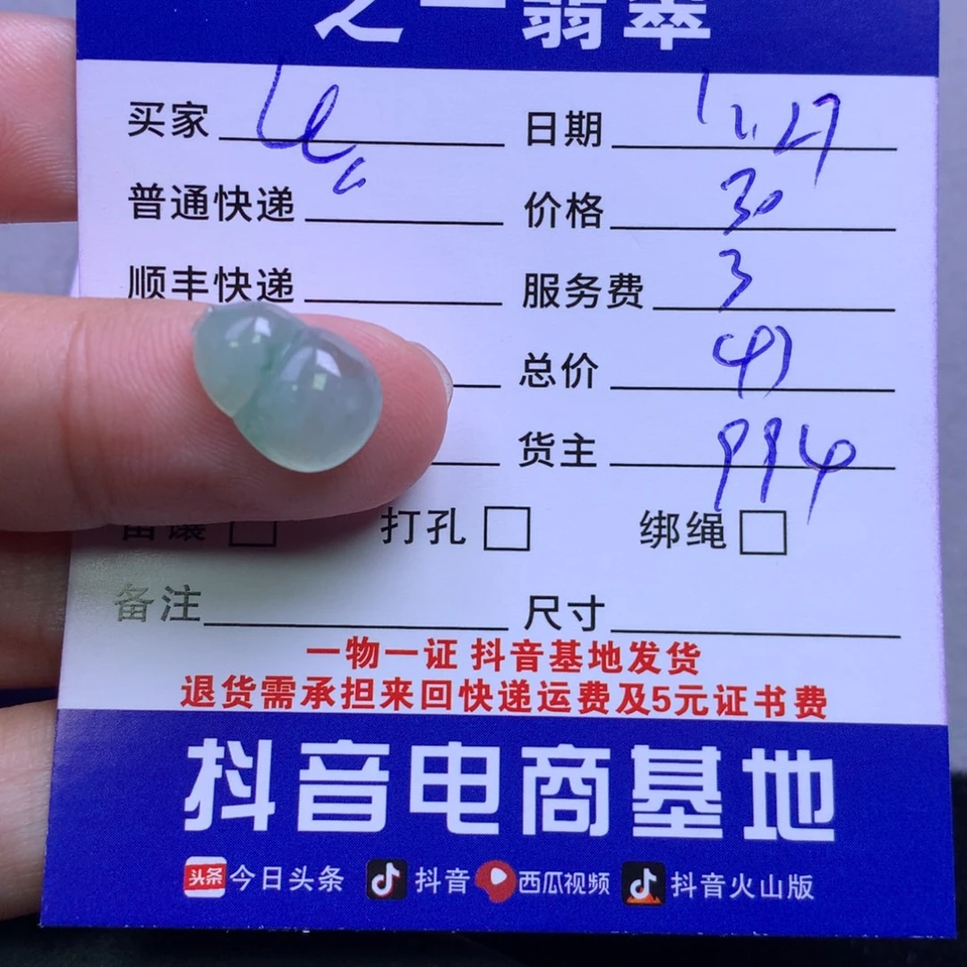 颈饰未镶嵌翡翠L*乐