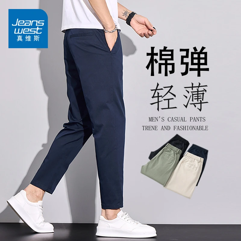 真维斯2025夏季新款冰丝薄款透气速干休闲小脚裤子男士九分小西裤