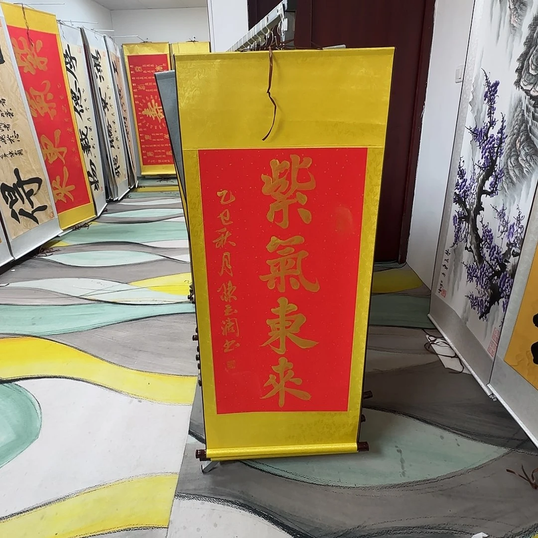 书法紫气东来红色