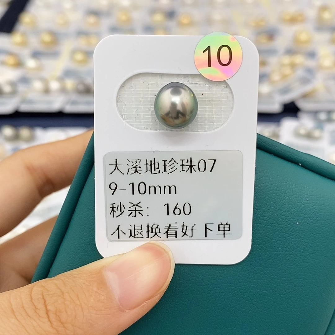 未镶嵌耳饰海水珍珠9-10mm大溪地（无鉴赏）