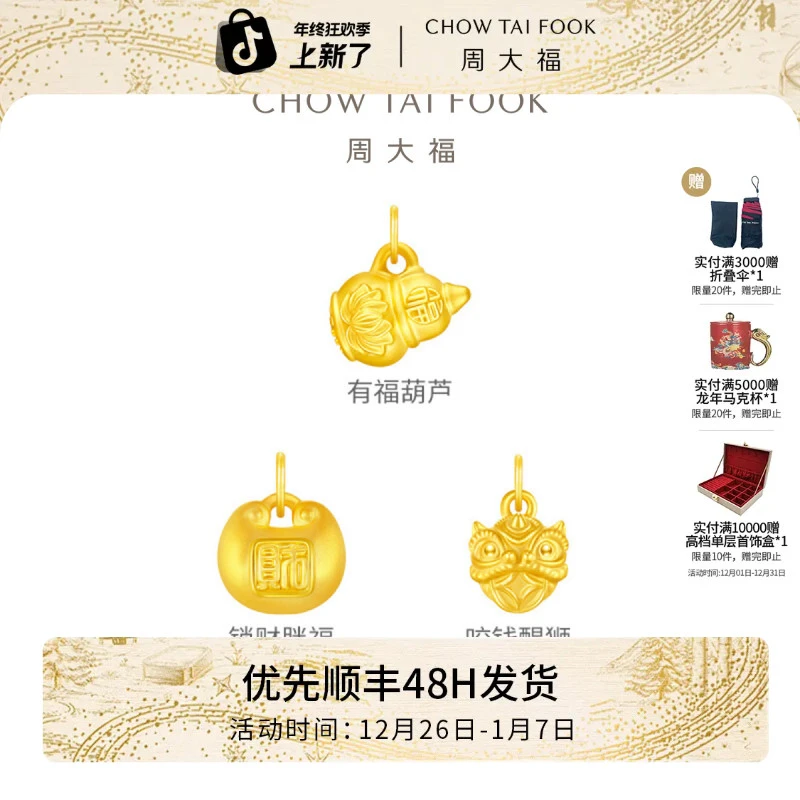 周大福文化祝福锁财胖福锁包足金黄金吊坠送礼多款礼物EOR1039