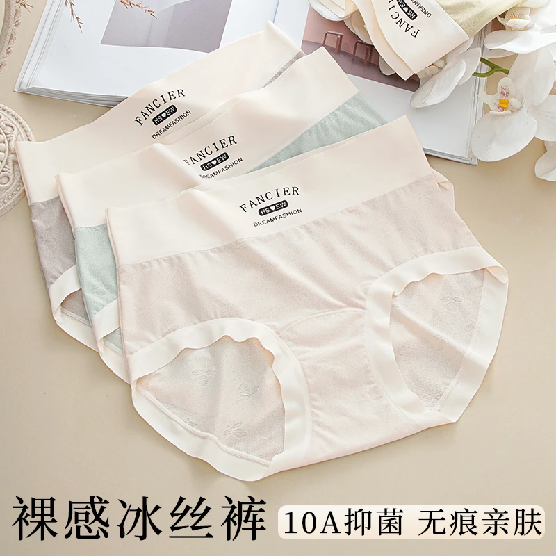 芬腾10A抗菌中腰抑菌女三角内裤学生薄款内裤冰丝无痕女士透气
