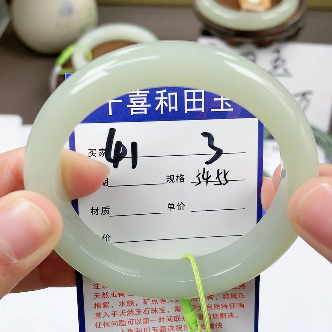 【闪购商品】和田玉手镯未镶嵌