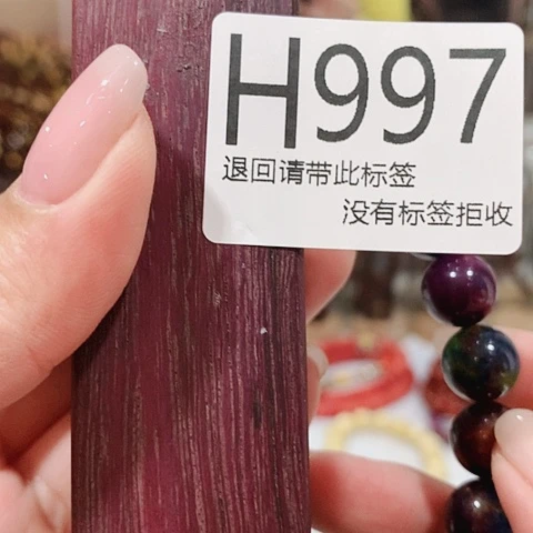 大叶紫檀（黑酸枝木类）997