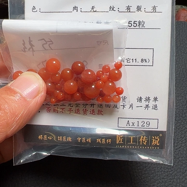 南红玛瑙散珠55粒未镶嵌乐*Ax129