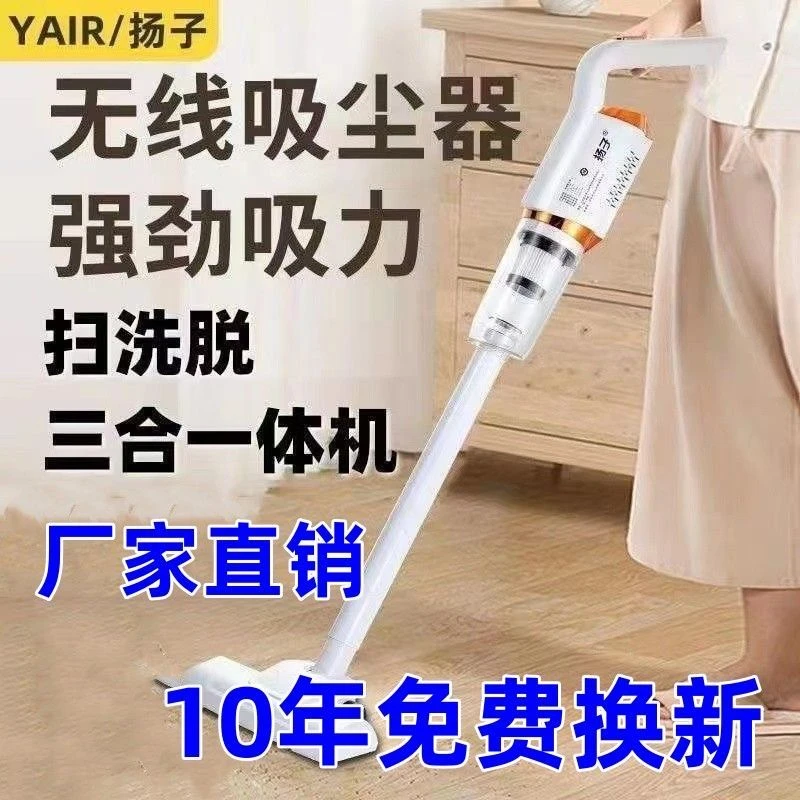 手拿扬子吸尘器家用静音大功率多功能无线吸尘器爆款吸灰尘除螨器