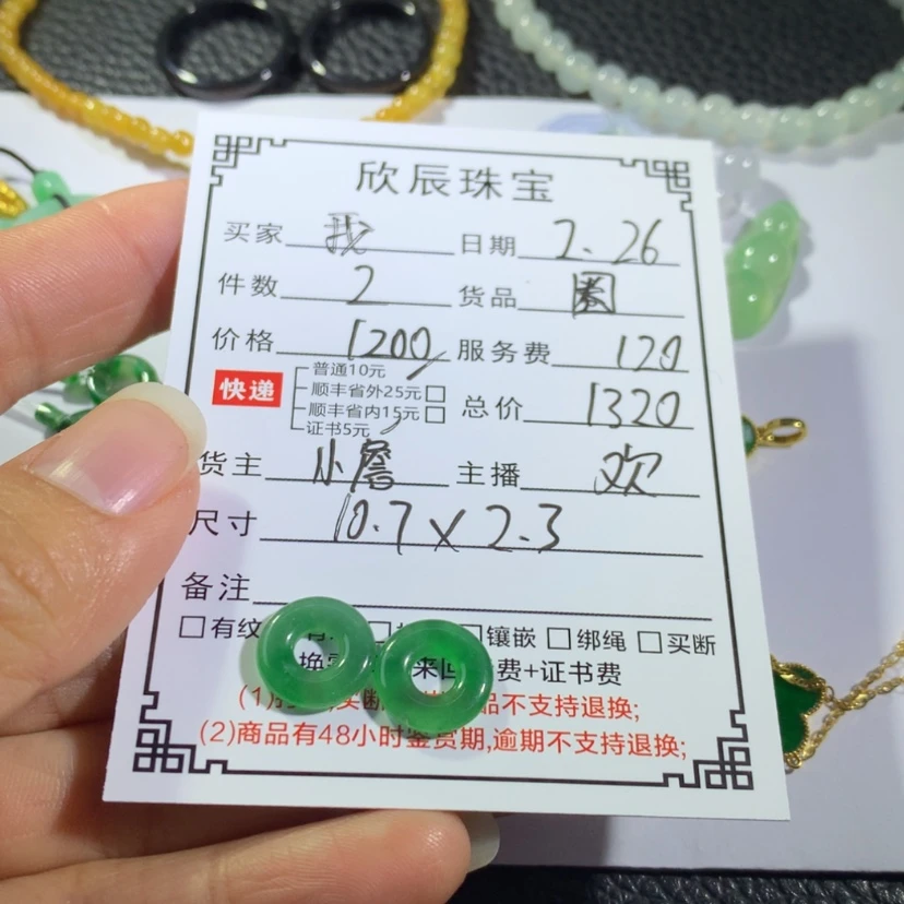 【闪购商品】翡翠吊坠(不含链)未镶嵌我***何