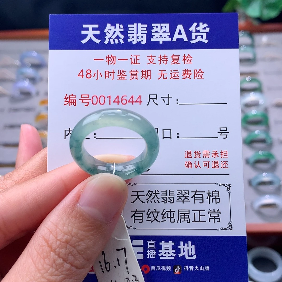 翡翠未镶嵌戒指缅料翡翠