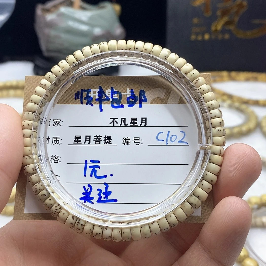 星月菩提吊坠11112222c102