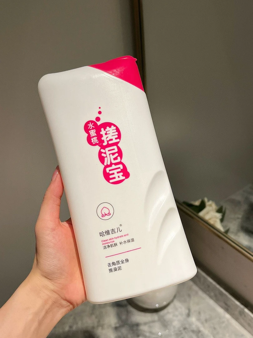 哈维吉儿嫩肤搓泥宝