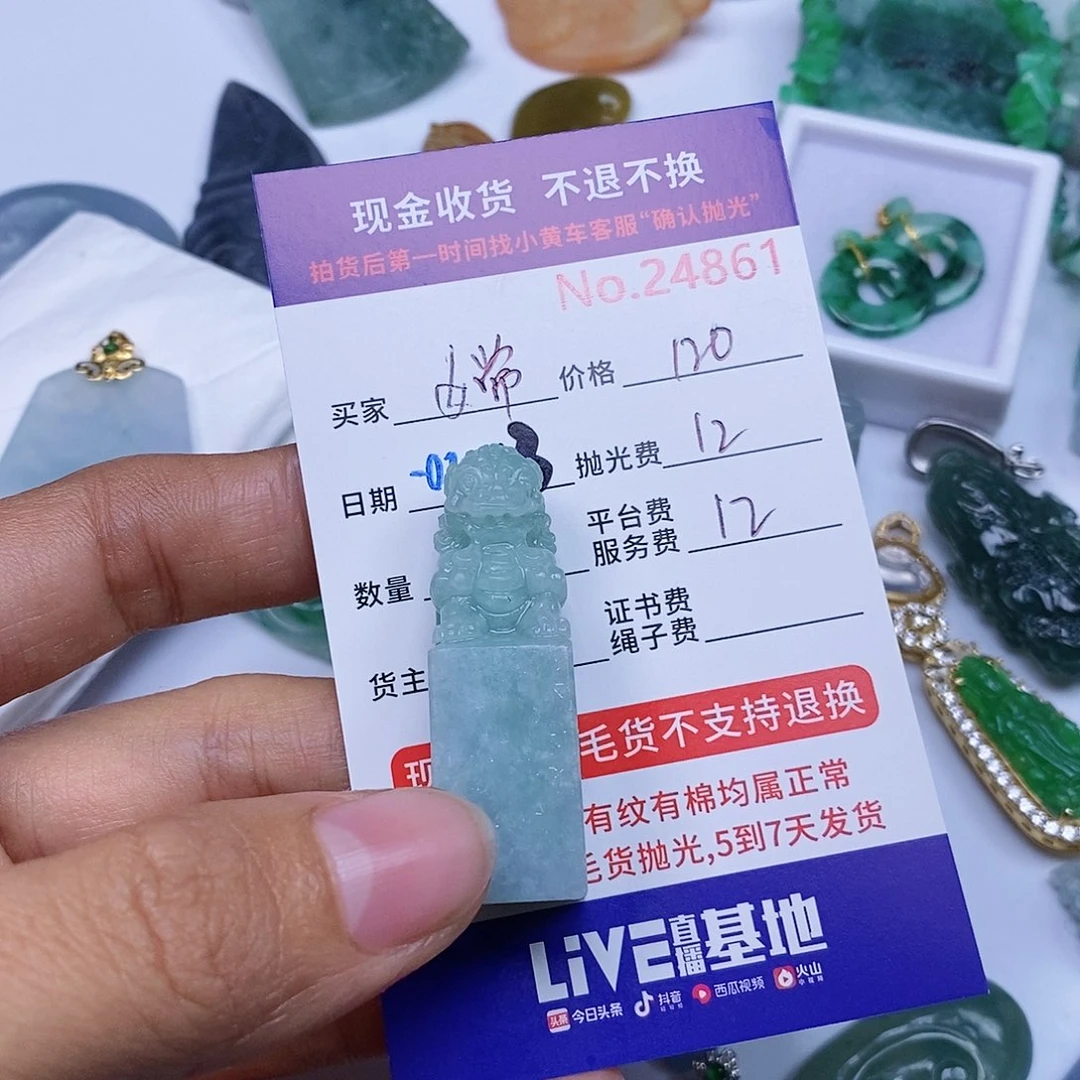 定制翡翠未镶嵌嫦**屁