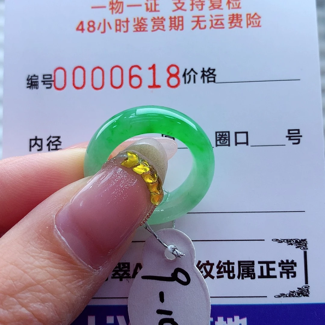 翡翠未镶嵌戒指翡翠