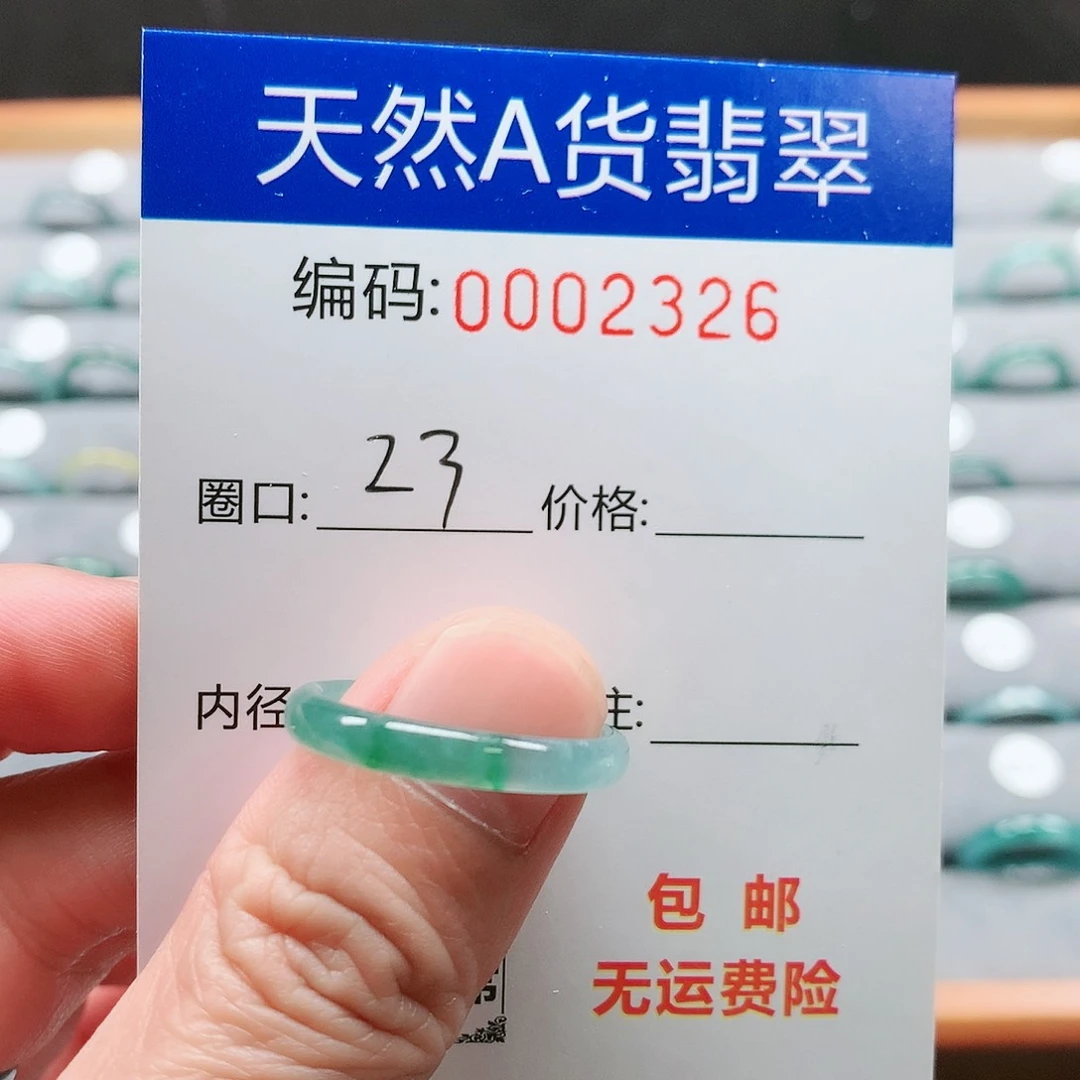 【闪购商品】翡翠戒指未镶嵌?****戒圈