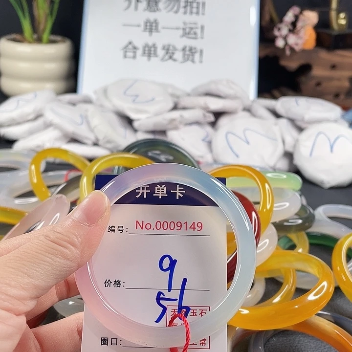 玛瑙/玉髓未镶嵌手镯